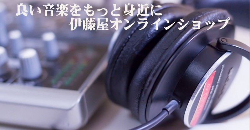 ポータブルオーディオ製品やオリジナル製品をお届け!【ITOHYA ONLINE】情報サイト